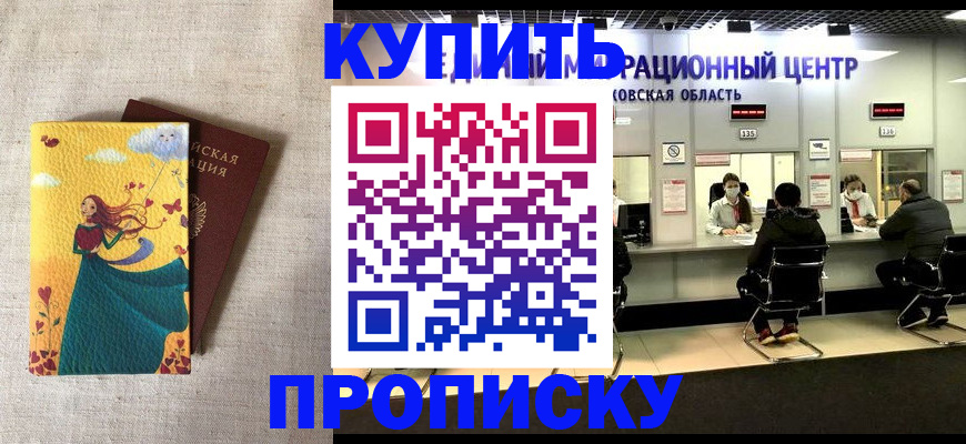 пропишу в квартире в Пугачёве