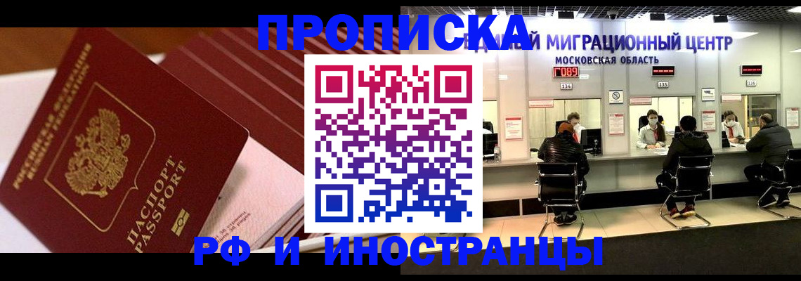 прописка паспорт в Пугачёве