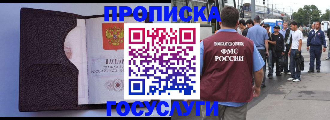 прописка ребенка в Пугачёве