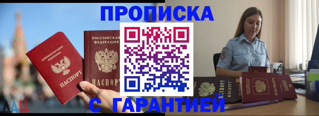 прописка иностранных граждан в Пугачёве