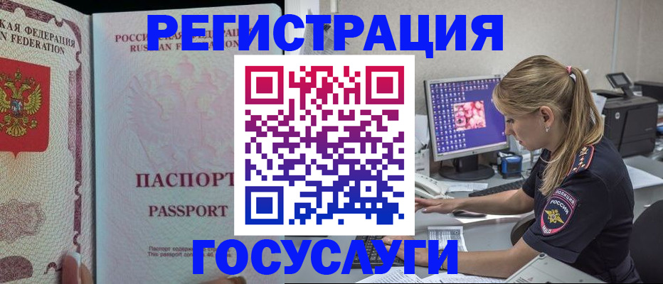 прописка иностранных граждан в Пугачёве