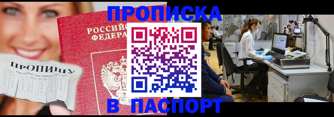 временная регистрация для всех в Пугачёве