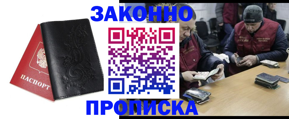 временная регистрация в Пугачёве