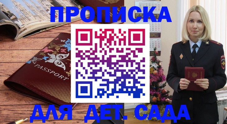 регистрация для школы в Пугачёве