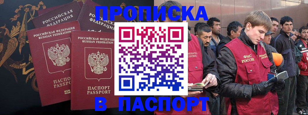 временная регистрация законно в Пугачёве