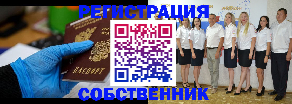 временная регистрация для школы в Пугачёве