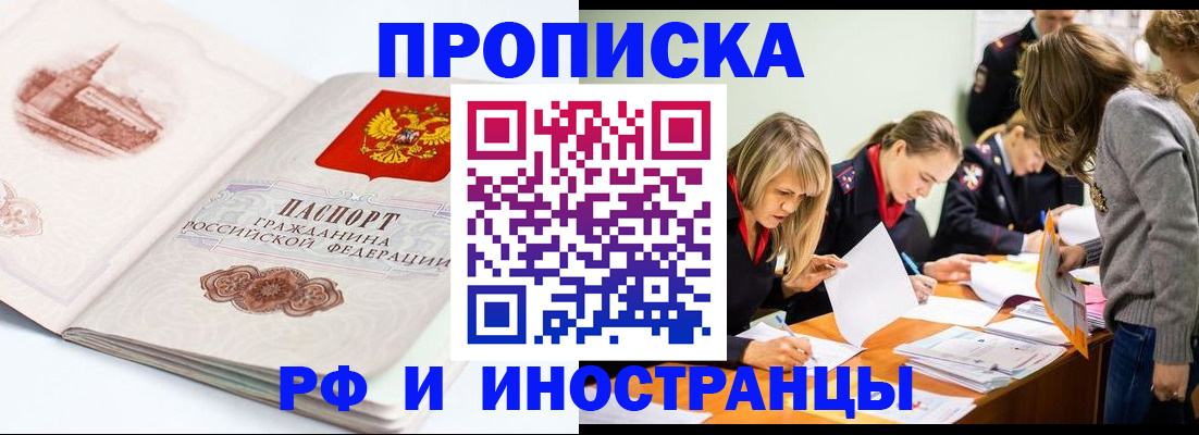 временная регистрация купить в Пугачёве