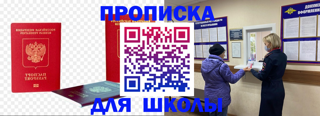 где прописаться в Пугачёве